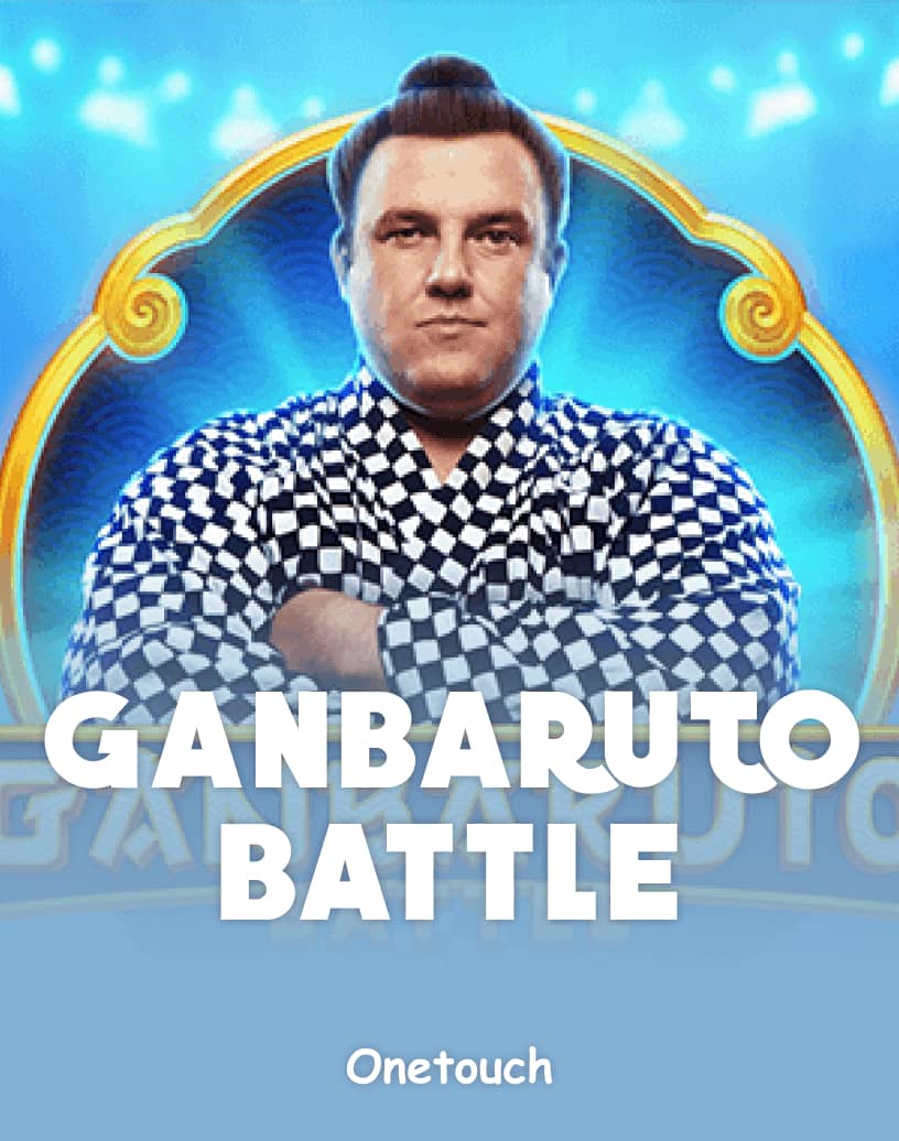 GanBaruto Battle - 免費試玩模式與線上遊玩