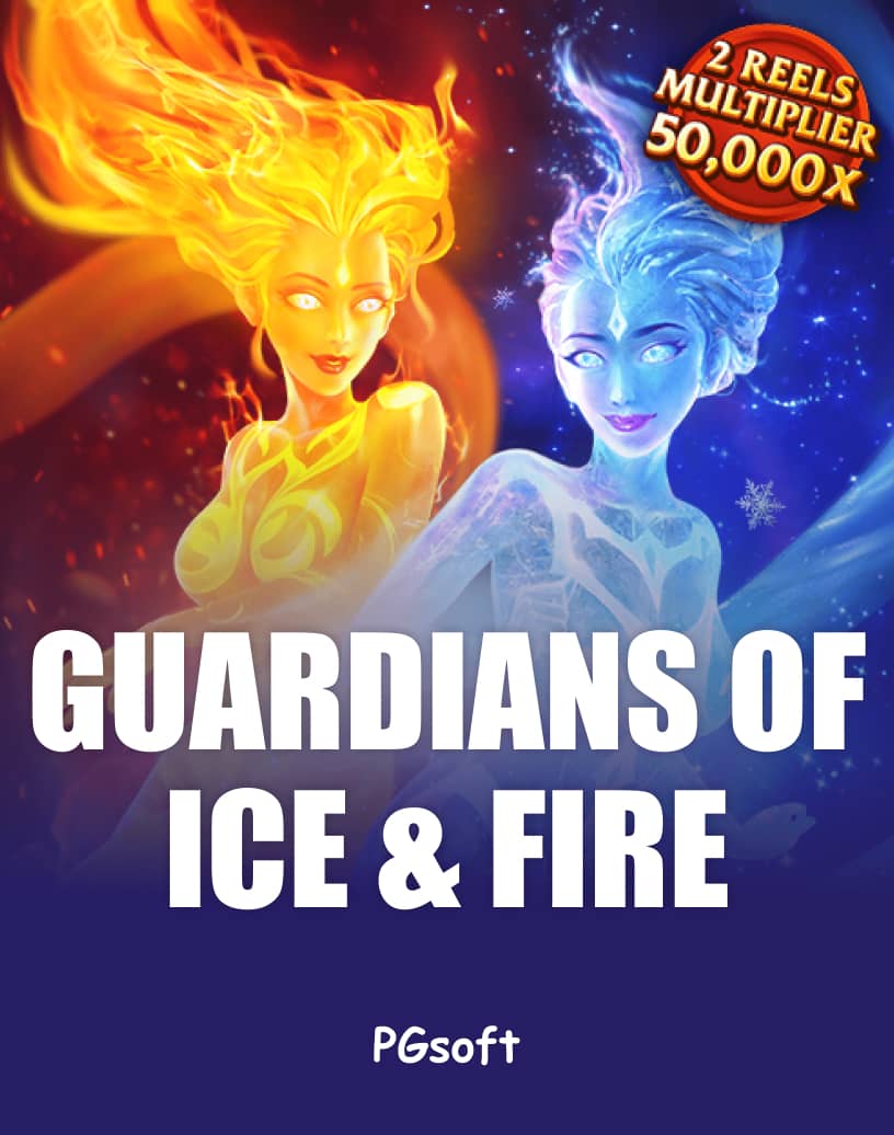نگهبانان یخ و آتش اسلات - بازی با پول واقعی یا نسخه دمو رایگان | TrustDice